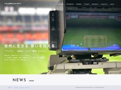 TOP│テレビ信州エンタープライズ