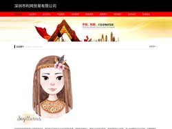 深圳市利网贸易有限公司-旅游-教育