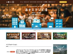 全国ジビエフェア – 見つける。新たな魅力