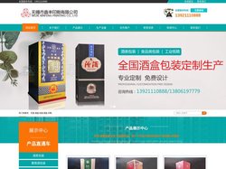 无锡酒盒包装-月饼盒包装-酒盒印刷-酒盒包装定制-无锡市鑫丰印刷有限公司