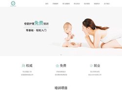 伍贰零母婴护理中心官网丨成都正规月嫂公司_月嫂培训_催乳师培训_小儿推拿培训_产后恢复培训
