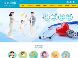 台中靜脈雷射診所,痠痛雷射治療 - 溢恩診所