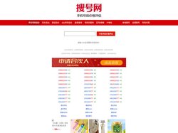 手机号码估价/手机号码价格评估/手机靓号价值评估/手机号码值多少钱_搜号网