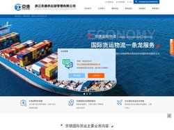 义乌国际货运_义乌到埃及国际物流_中东|红海货运代理-浙江京德供应链管理有限公司