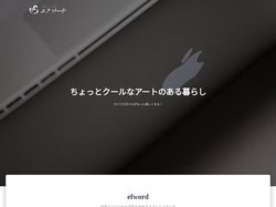 エフワード（Branding Design） – 世界でひとつのお洒落を創作するアートスタジオ