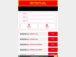 港澳导航网