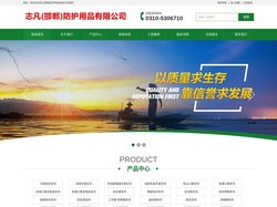 邯郸志凡劳保用品,邯郸志凡防护用品|志凡(邯郸)防护用品有限公司(官网)