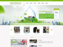 乐山清洁公司-乐山佳和清洁环保有限公司