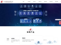 广州和晖科技有限公司,医药软件，医疗器械软件,医药批发软件，药品批发，药品ERP软件，连锁药店，GSP，药店管理软件，医