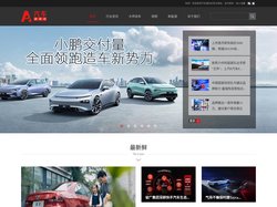 汽车通讯社
