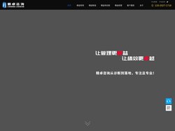 TPM培训机构 TPM管理咨询 TPM设备咨询公司 精卓企业管理咨询