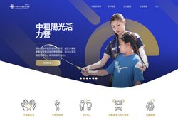中租青年展望基金會 - 「中租青年展望基金會」以推動適性發展的生涯服務為宗旨，除了鼓勵青年學子探索興趣及性向、發掘自我優