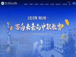 郑州市科技工业学校