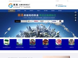 东莞市丽高铁盒包装制品厂--东莞铁盒|茶叶铁盒|月饼铁盒|饼干铁盒|糖果铁盒|枸杞铁盒|蛋卷铁盒|化妆品铁盒|红枣铁盒|