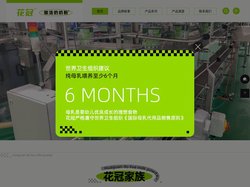 花冠与爱_爱芬诺_超启高阶奶粉品牌_上海花冠营养乳品有限公司