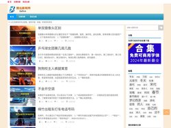 清远新闻网|清远最大的门户网站-红网清远站