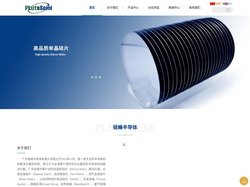广东硅峰半导体有限公司