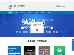 哈尔滨工商注册_哈尔滨社保代理_哈尔滨纳税申报_哈尔滨会计代理记账-哈尔滨元正会计代理记账有限公司