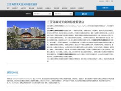 三亚海棠湾天房洲际度假酒店-主页