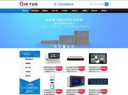高清互动录播主机_多媒体网络中控_校园智慧图书馆_会议广播系统-宁波勤耘智能