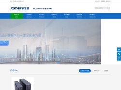 科士达UPS电源-深圳科士达电源微模块有限公司