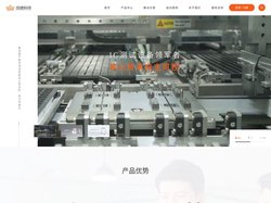 杭州加速科技有限公司 - 国产半导体测试设备