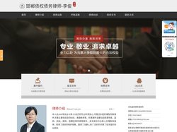邯郸债权债务律师-邯郸债务律师-邯郸借贷纠纷律师-李俊律师