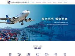 衡阳市雁城物流园有限公司