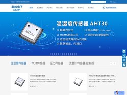 温湿度传感器 温湿度芯片 温湿度变送器模块 气体传感器 流量传感器 广州奥松电子股份有限公司