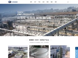扬州市天雨玻璃钢制品厂有限公司