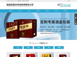 宜昌包装盒-纸箱定制-手提袋-酒盒-宜昌宏源彩印包装厂家