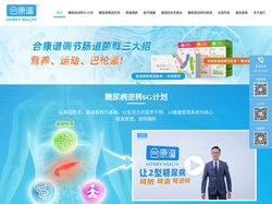 合康谱糖尿病逆转-告别降糖药远离并发症