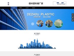 塑料桶-塑料包装桶-吨桶-德州塑料桶厂家