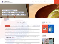 日本味と匂学会 – The Japanese Association for the Study of Taste an