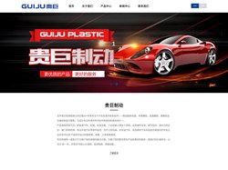 玉环贵巨机械有限公司贵巨制动