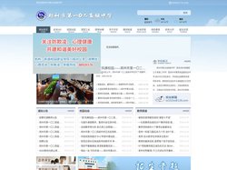 郑州市第一〇二高级中学