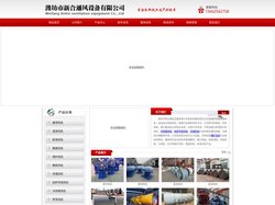 潍坊市新合通风设备有限公司 - 冷却塔风机,纺织专用风机,空调风机