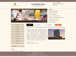 武汉维佳佰港大酒店-首页