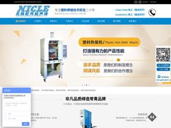 超声波点焊机|超声波塑料焊接机|汽车内饰件焊接机|塑料热板机|塑料热铆机|塑料热熔机生产厂家-无锡尼可超声波设备有限公司