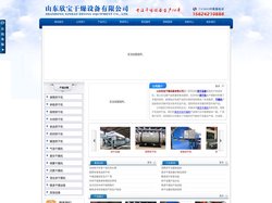 山东欣宝干燥设备有限公司 - 烘干设备,烘干机,干燥机