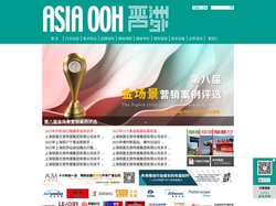 亚洲户外传媒
