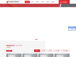 耐火浇注料厂家_不沾铝浇注料_高铝浇注料_高铝耐火砖厂家-郑州四季火耐火材料有限公司