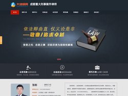 成都重大刑事案件律师-成都互联网诈骗犯罪律师-成都资深走私犯罪辩护律师-张彬