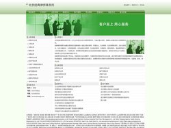 北京经典律师事务所