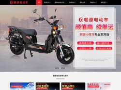 朝源电动车_朝源电动摩托车_电动车生产厂家_深圳市朝源新能源科技公司