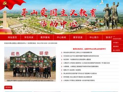 爱国主义红色文化培训活动中心