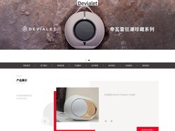 帝瓦雷音箱售后维修_Devialet音响修理网点电话_大金蛋低音炮服务热线