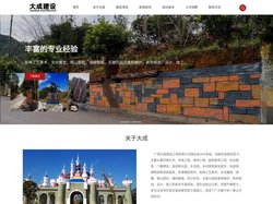 广西大成建设工程有限公司