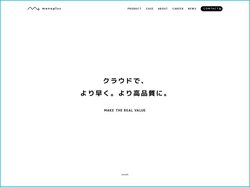 モノプラス公式ホームページ