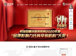 悦宝园儿童成长中心_早教托育加盟_专业课程合作_品牌授权
